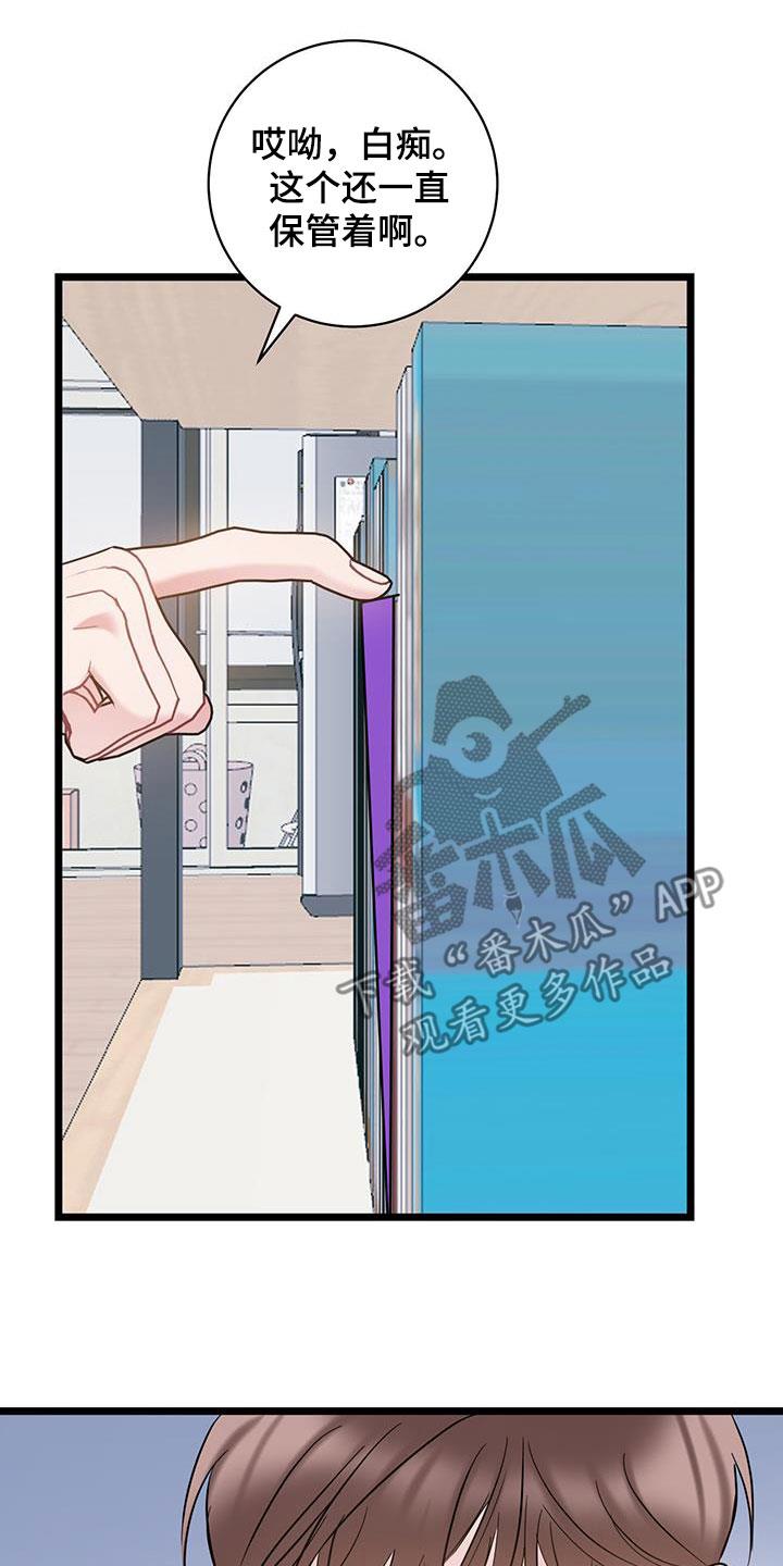 第124话 【第二季】帅气 第 7 页