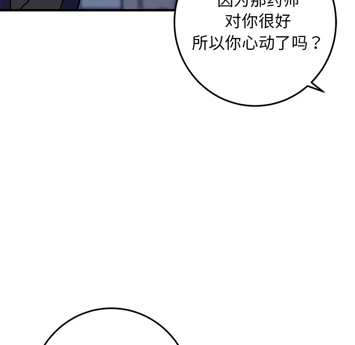 第29话 第 35 页