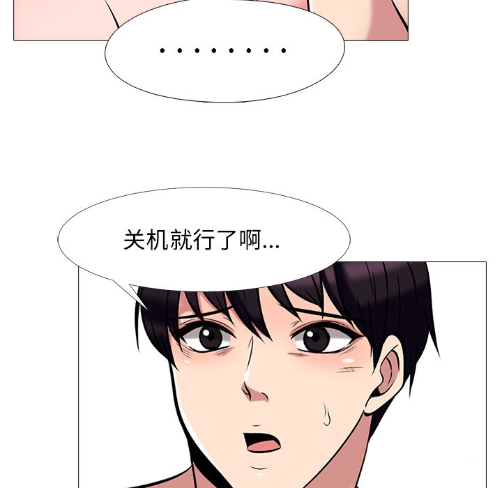 第36话 第 61 页