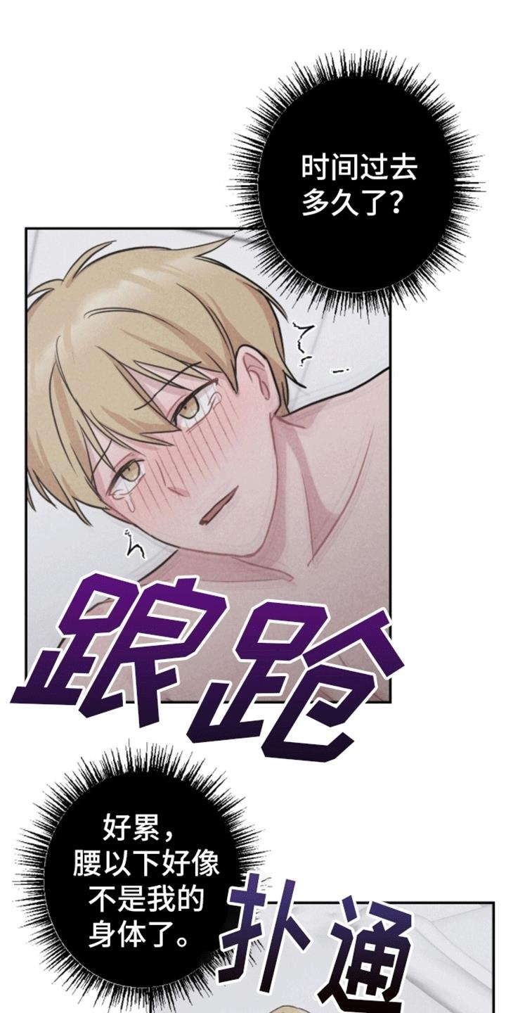 第14话 挨打 第 15 页
