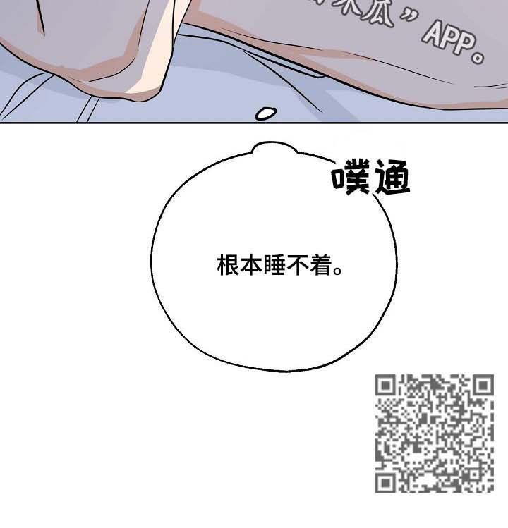 第27话 睡不着 第 9 页