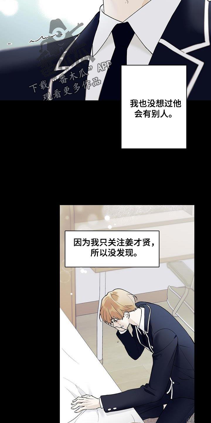第33话 相亲 第 11 页