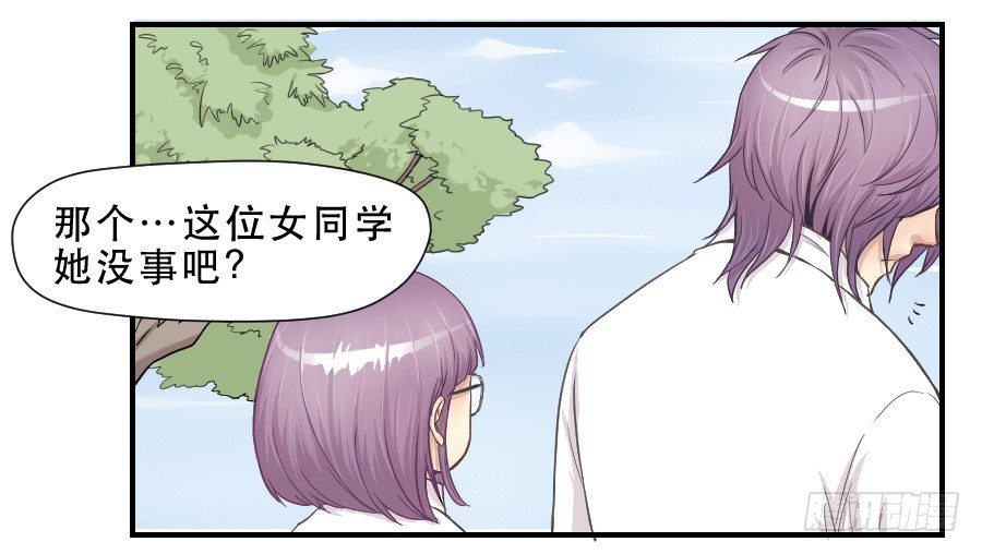 假面美人 第 26 页