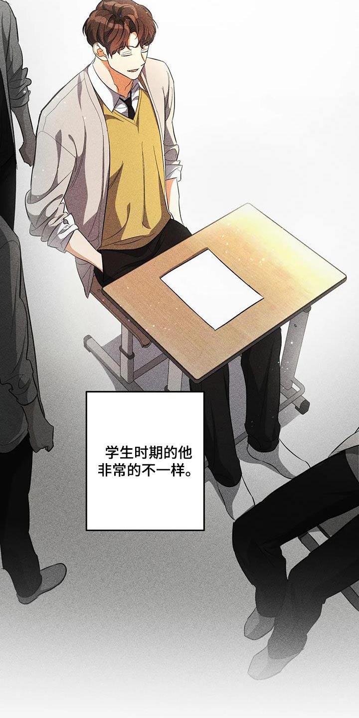 第61话 记忆中 第 26 页