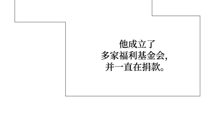 第27话 13颗纽扣 第 124 页