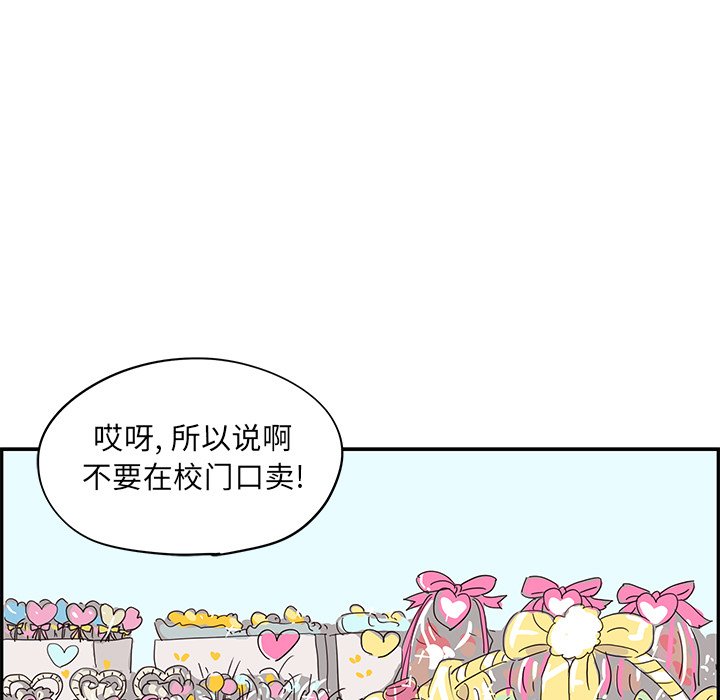第39话 第 85 页