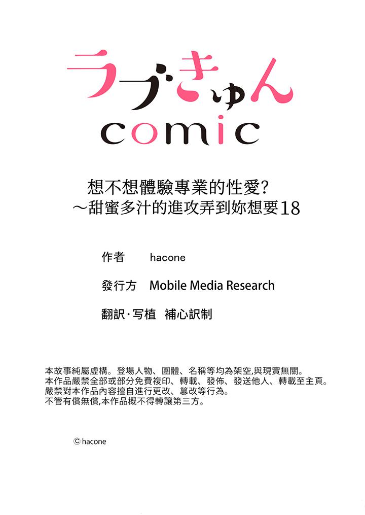 第18话 第 14 页