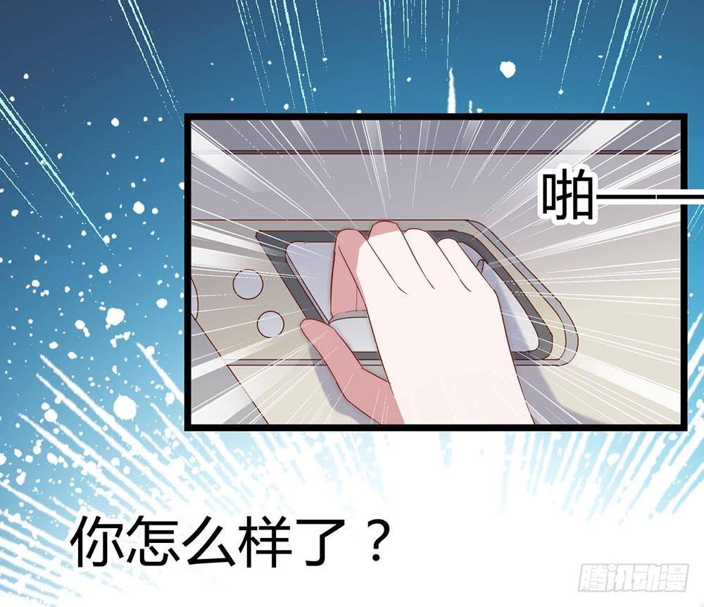 第六十八话·有你在身边 第 20 页