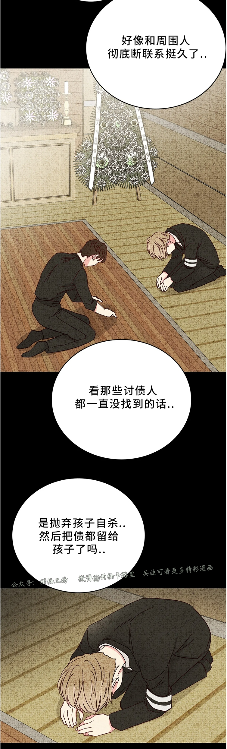 第60话 第 18 页