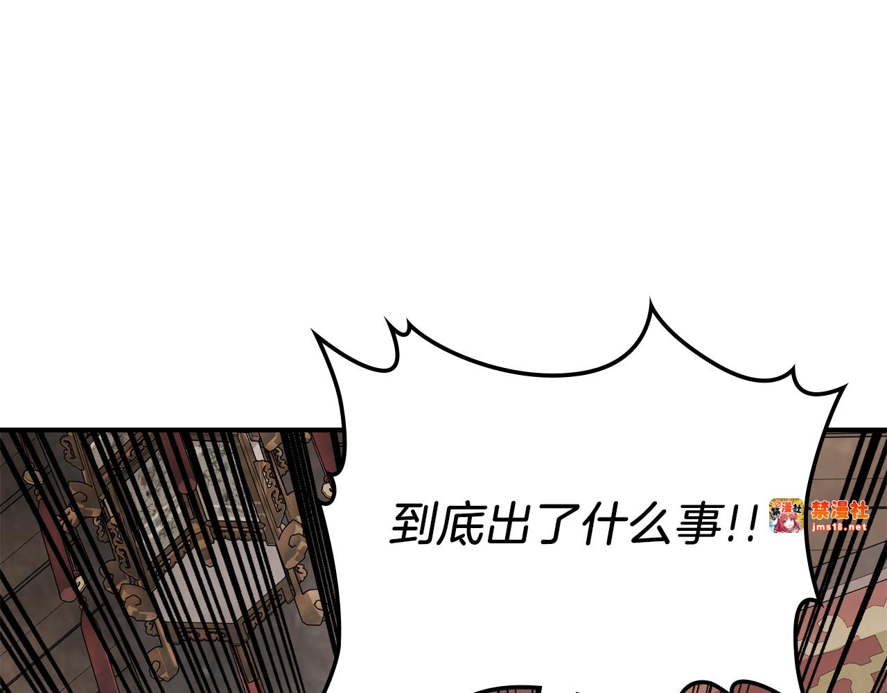 第82话 武昊 第 141 页