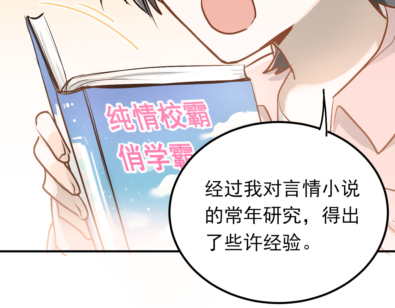 第85话 曾经的约定 第 48 页