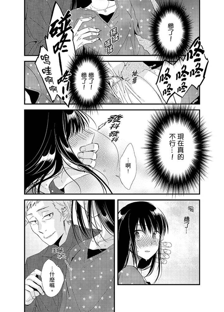 第5话 第 7 页