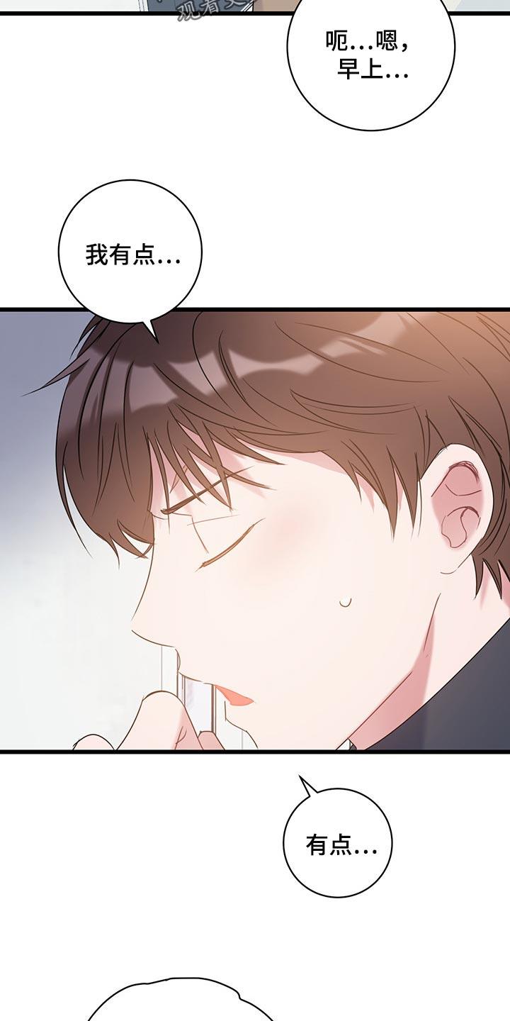 第25话 还不回来 第 4 页