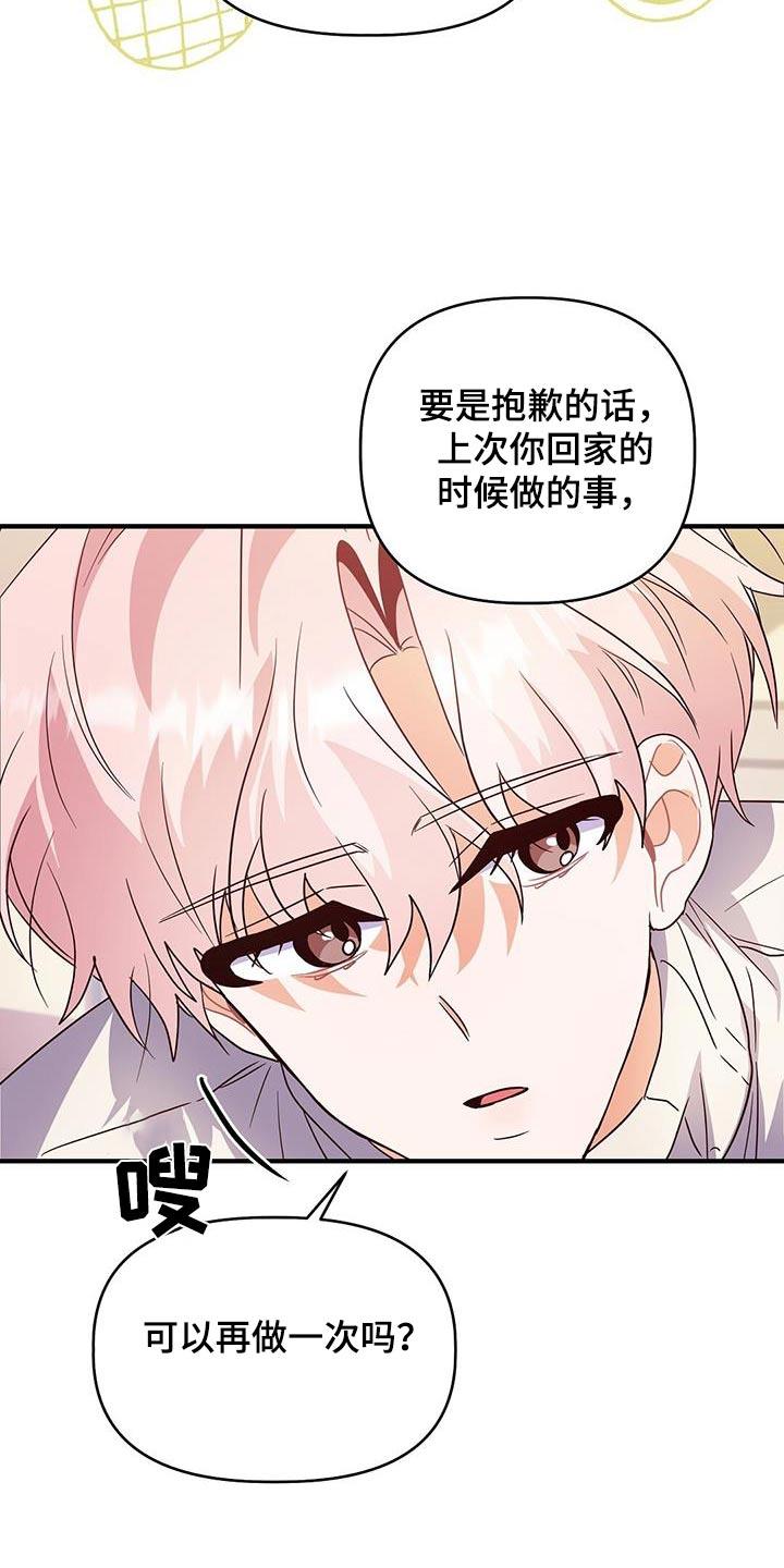 第62话 补习 第 14 页