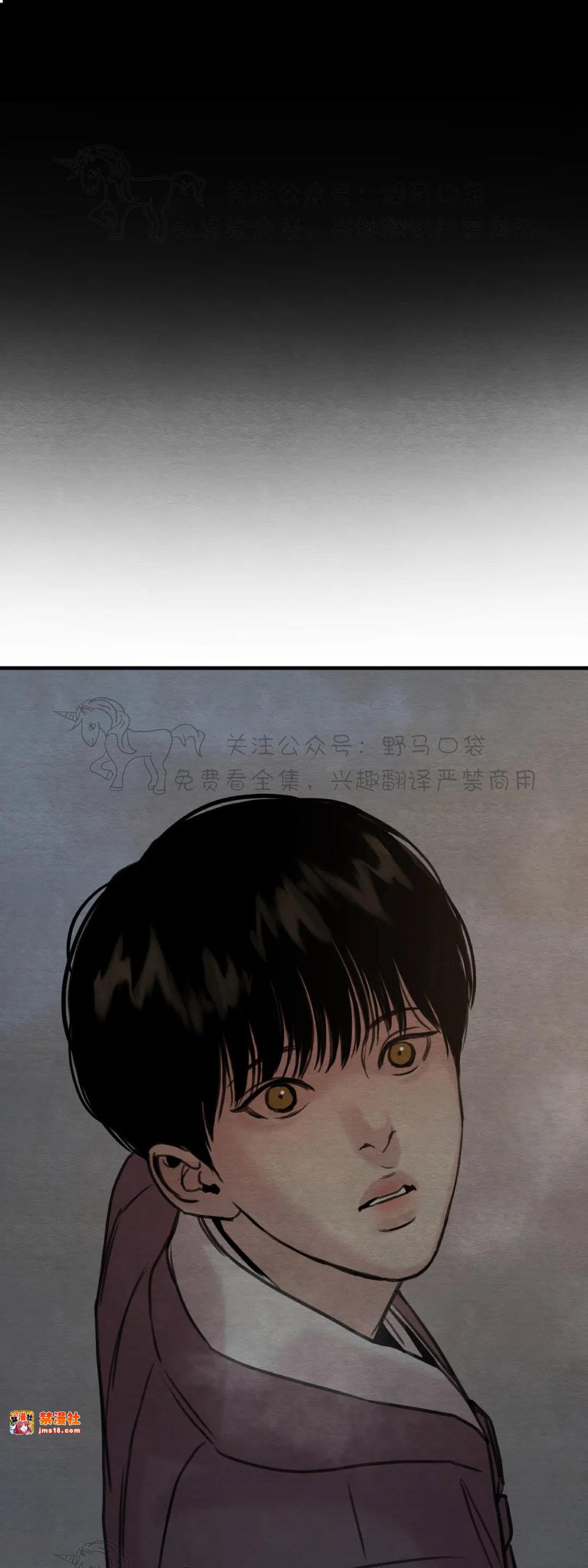 第70话 第 9 页