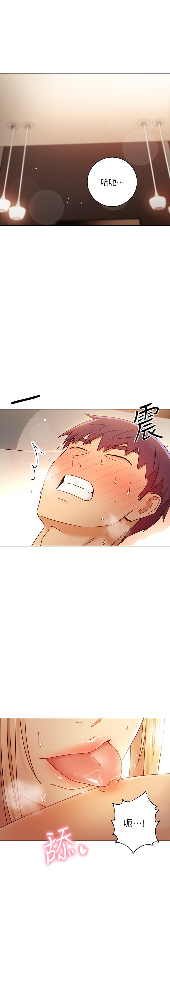第48话 - 舌尖上的蜜液 第 3 页