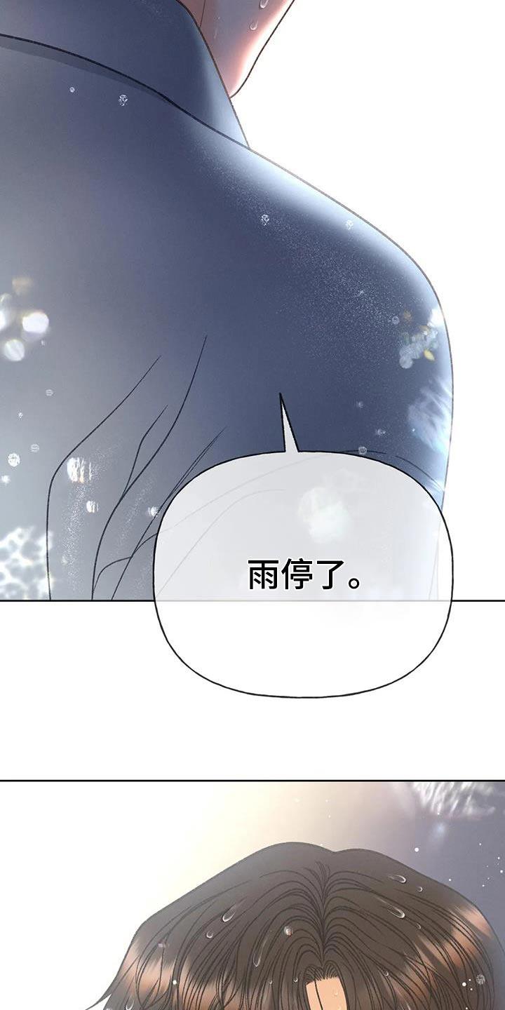 第118话 【第三季】最后一次见面 第 8 页