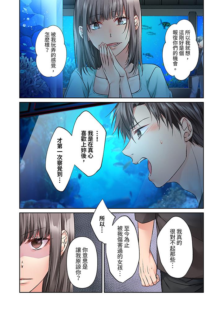 第18话 第 6 页