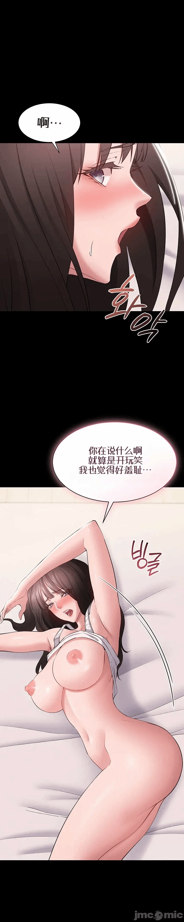 第9话9 第 29 页