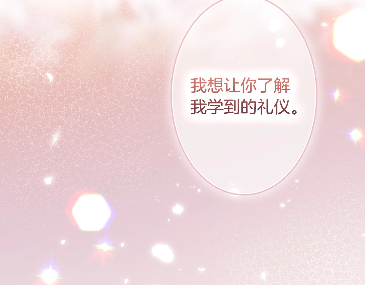 第70话 过往·命运般的初遇 第 170 页