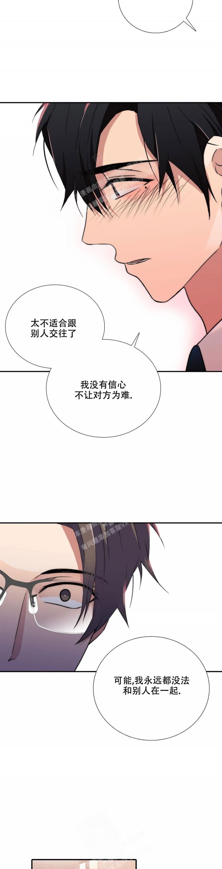 第147话 第147话 第 10 页
