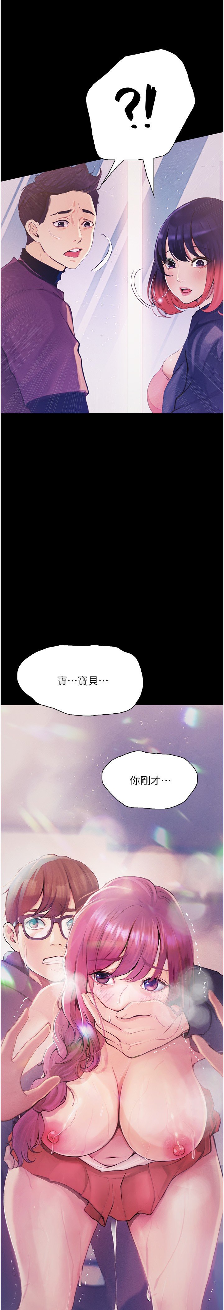 第13话 - 在老旧的公寓里洩欲 第 46 页