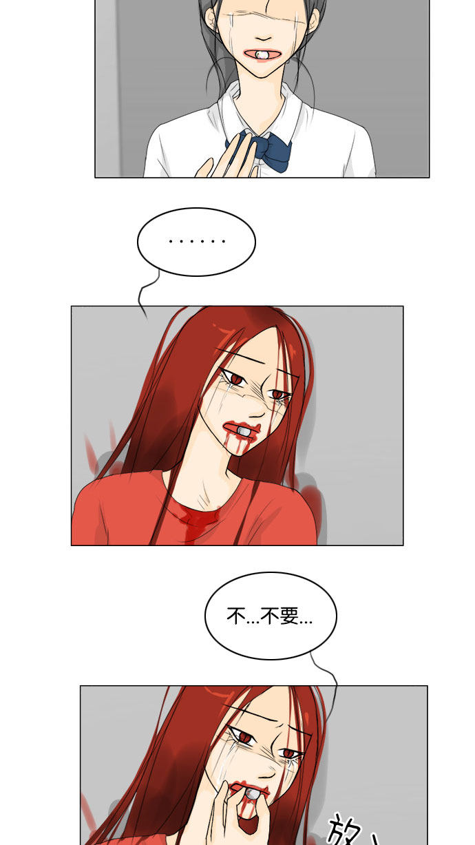 第70话 第 10 页