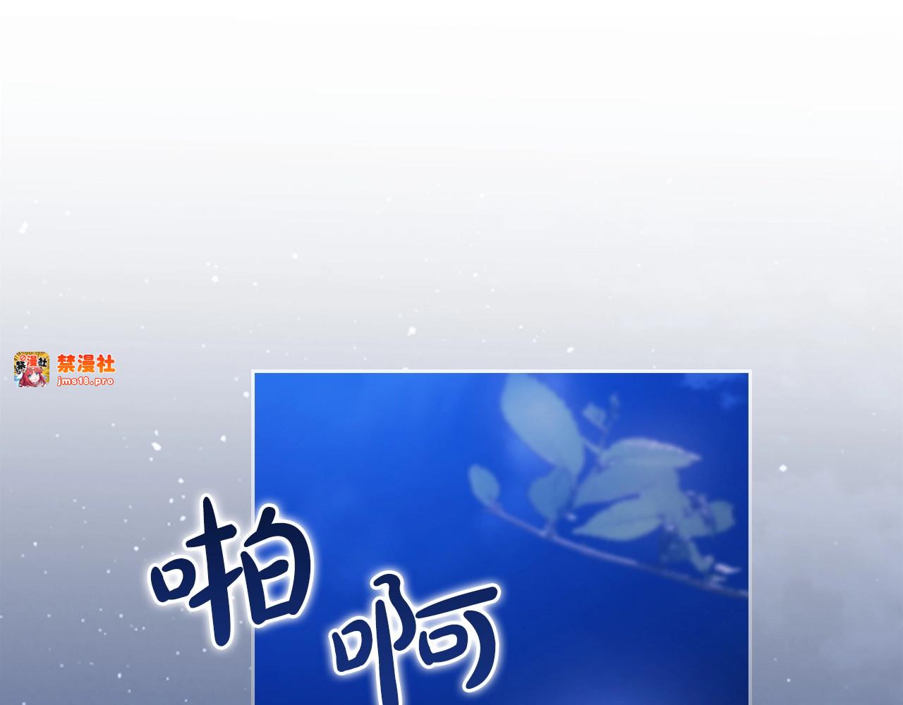 第47话 其他男人怎么能跟你比较呢？ 第 5 页