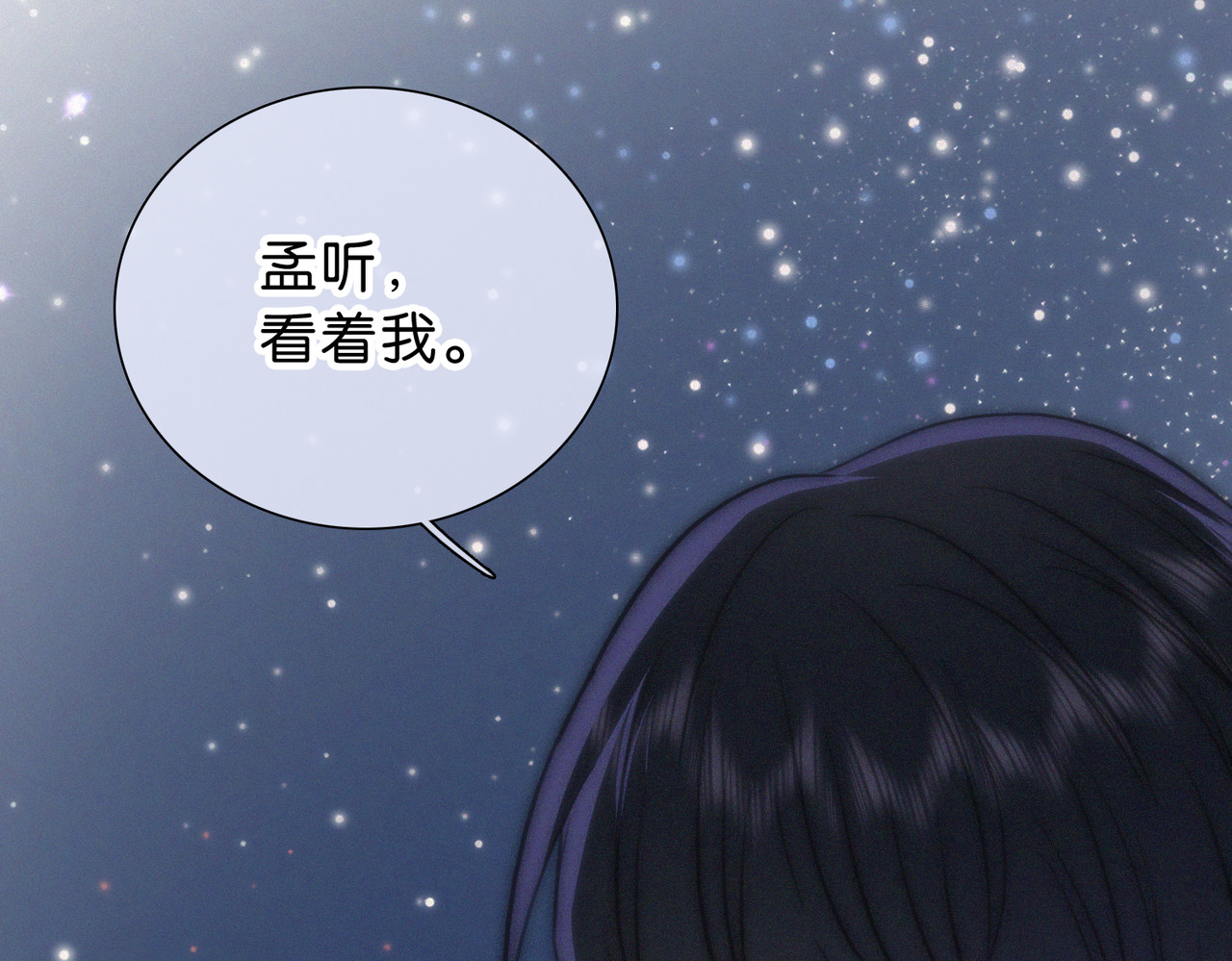 第73话 被逼分手 第 93 页