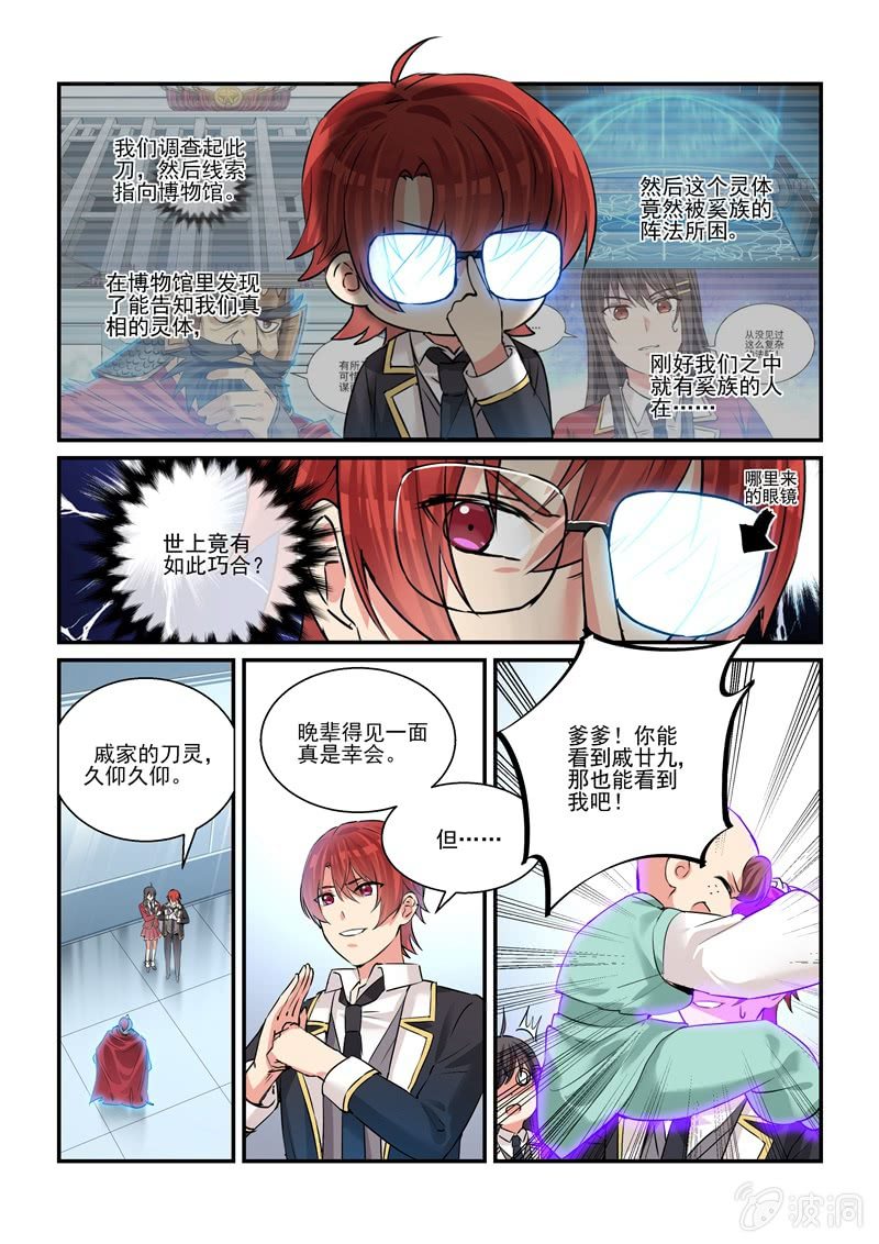 第27话 第 11 页