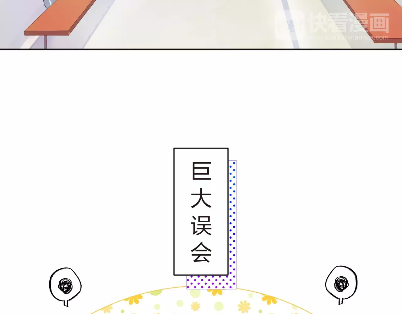 第17话 心事 第 82 页
