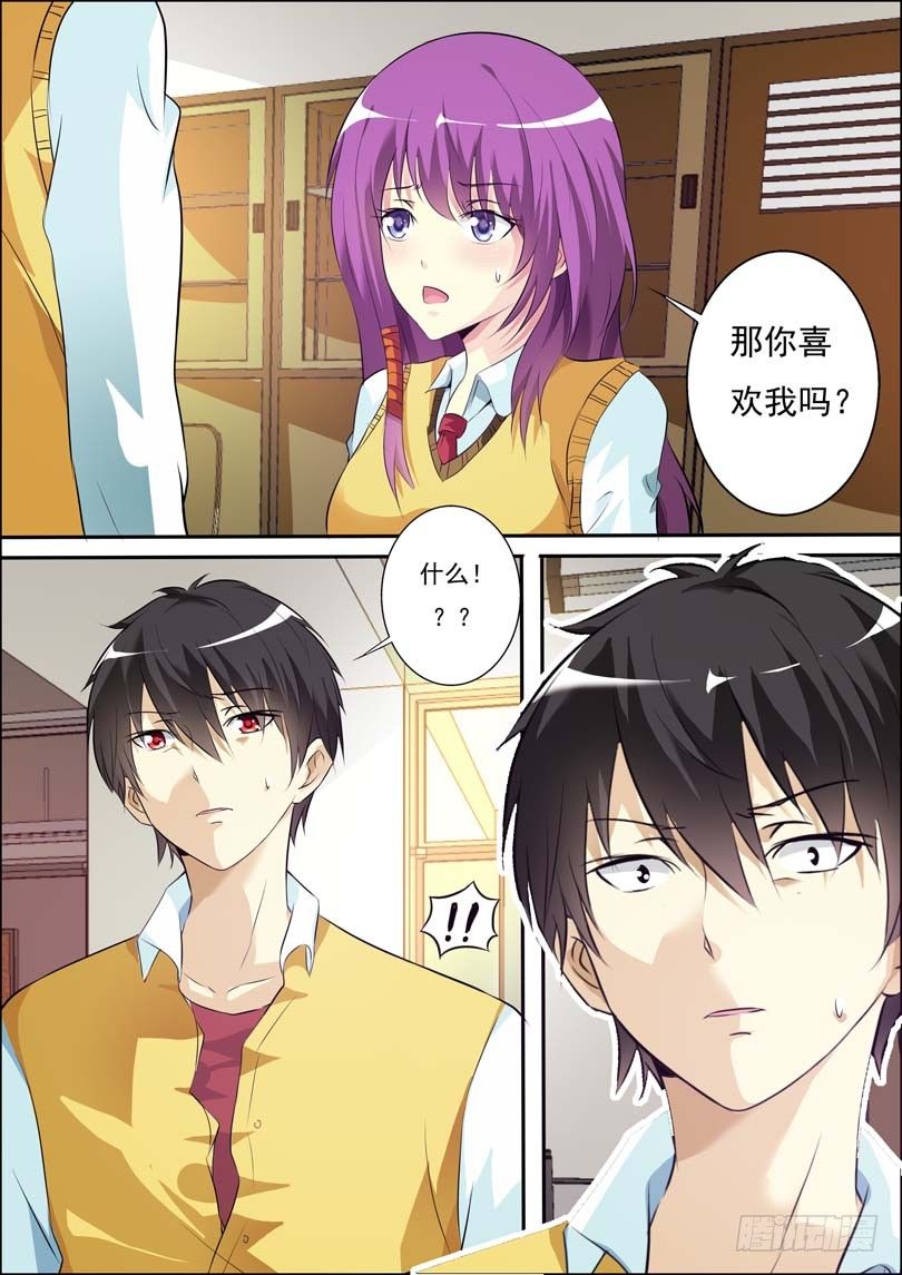 第四十七话 第 6 页