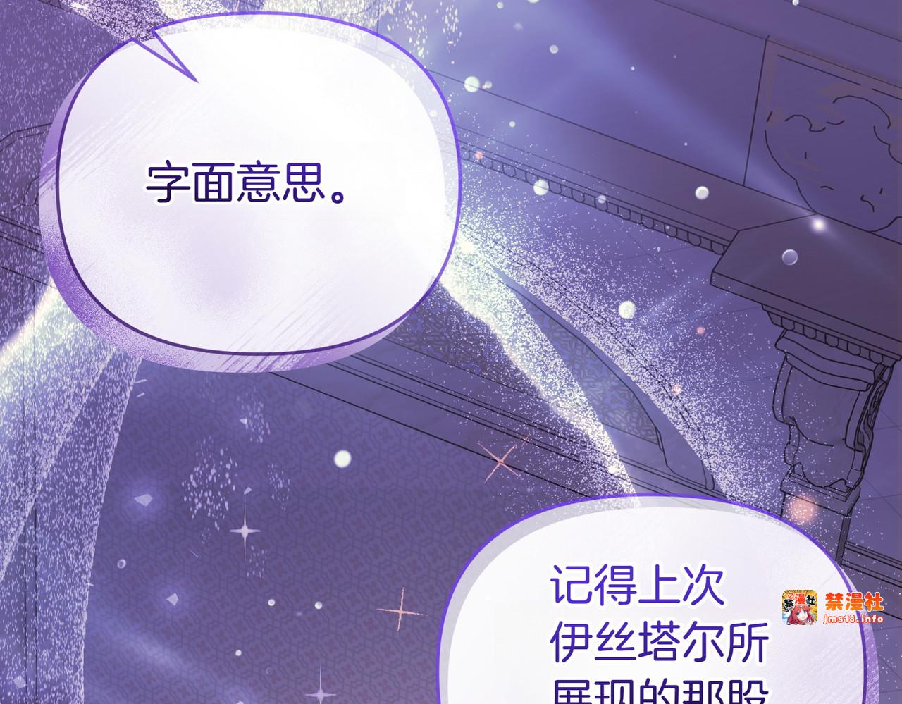 第47话 太贵重了 第 133 页