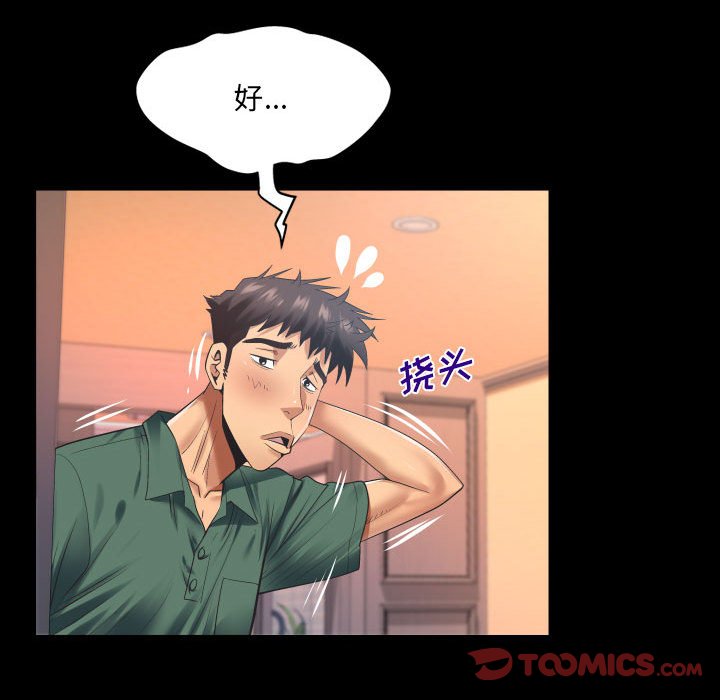 第99话 第 14 页
