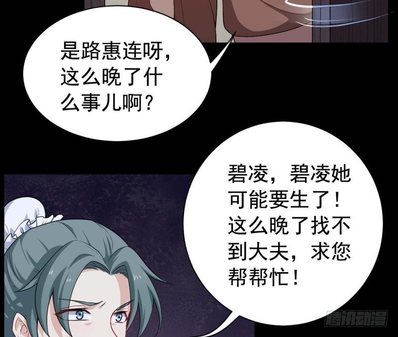 063无尽的爱（四） 第 25 页