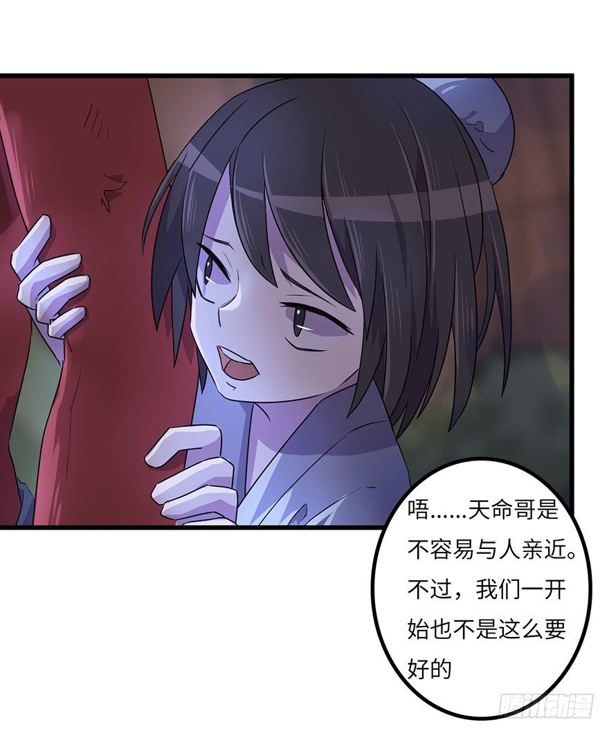 怪物 第 14 页