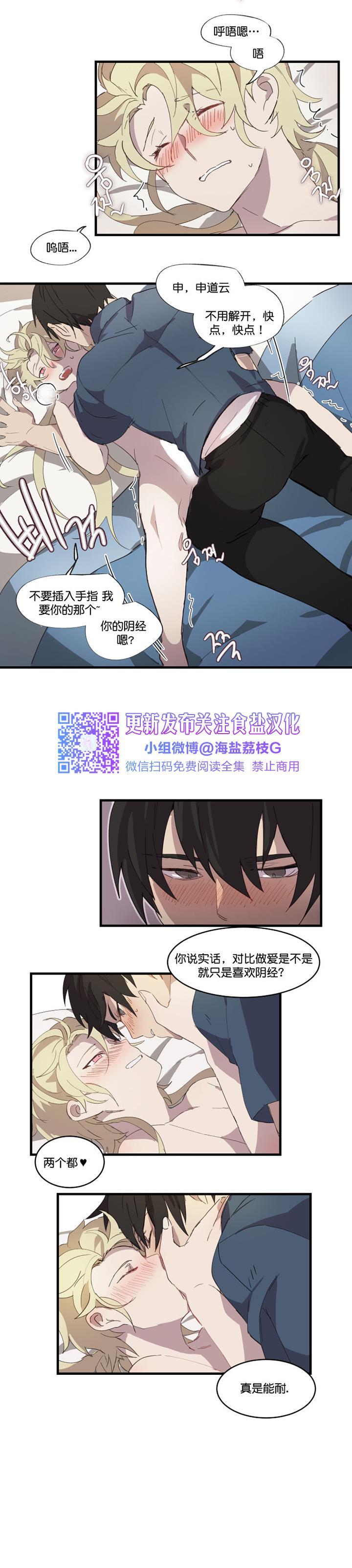 第07话 第 10 页