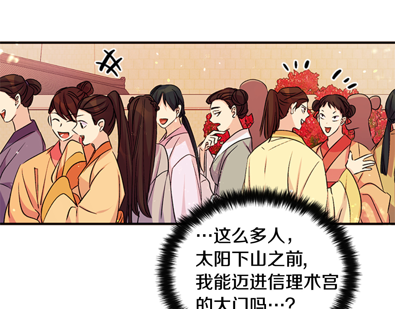 第一季完结篇 皇后娘娘出宫 第 93 页