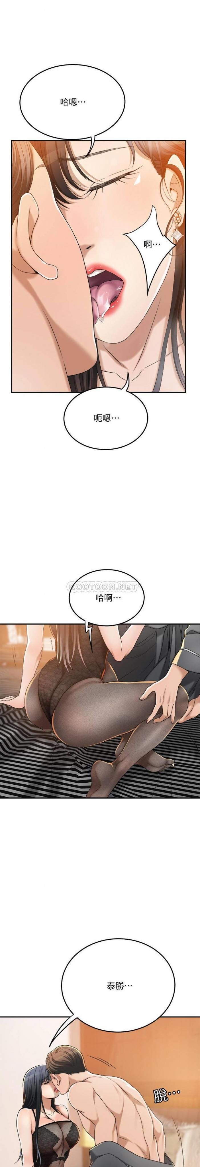 第37话 - 穿上战斗服的xìng 感筱妍 第 20 页
