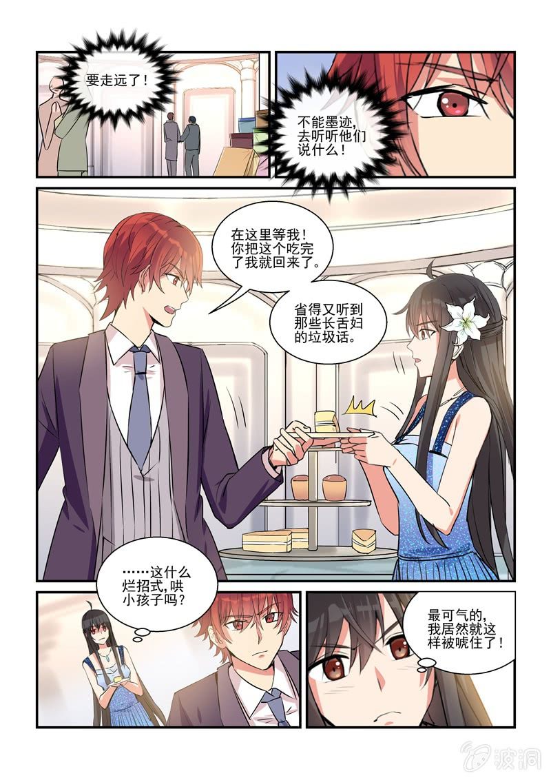 第14话 第 16 页