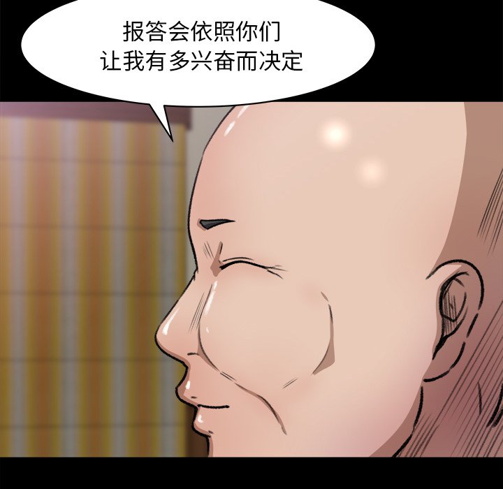 第24话 第 58 页