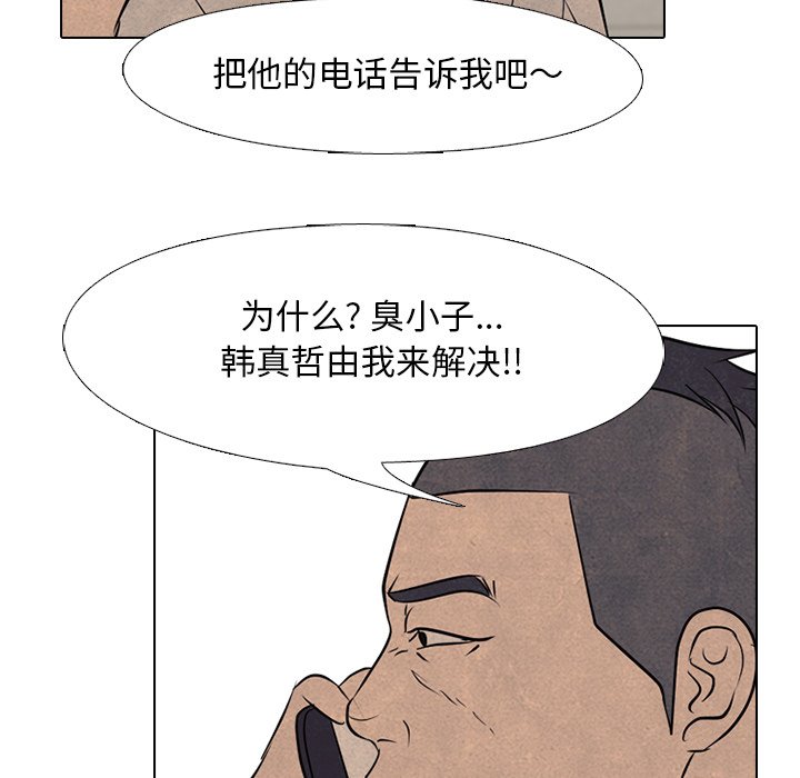 第101话 第 87 页