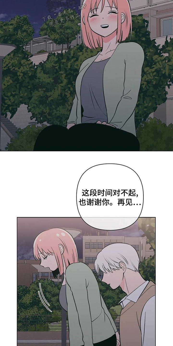 第73话 我希望 第 7 页