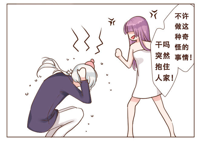 掌心的誓约 第 8 页