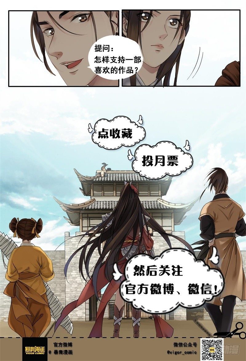 第二十话 第 16 页