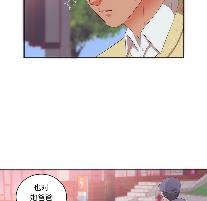 第23话 第 80 页