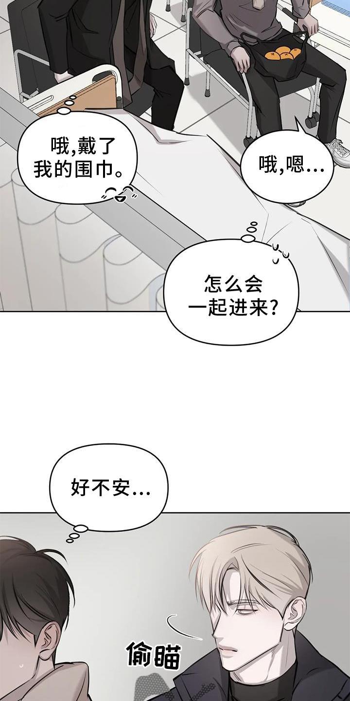 第52话 举动 第 14 页