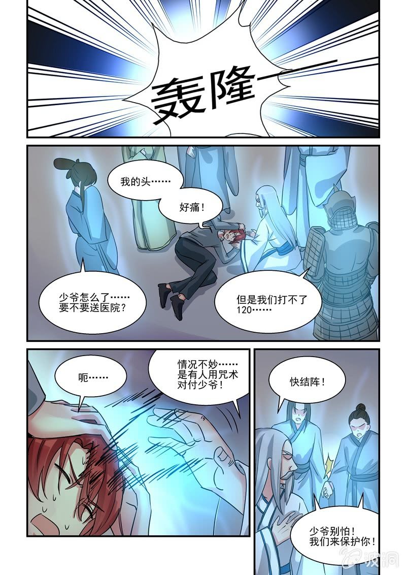 第51话 第 4 页