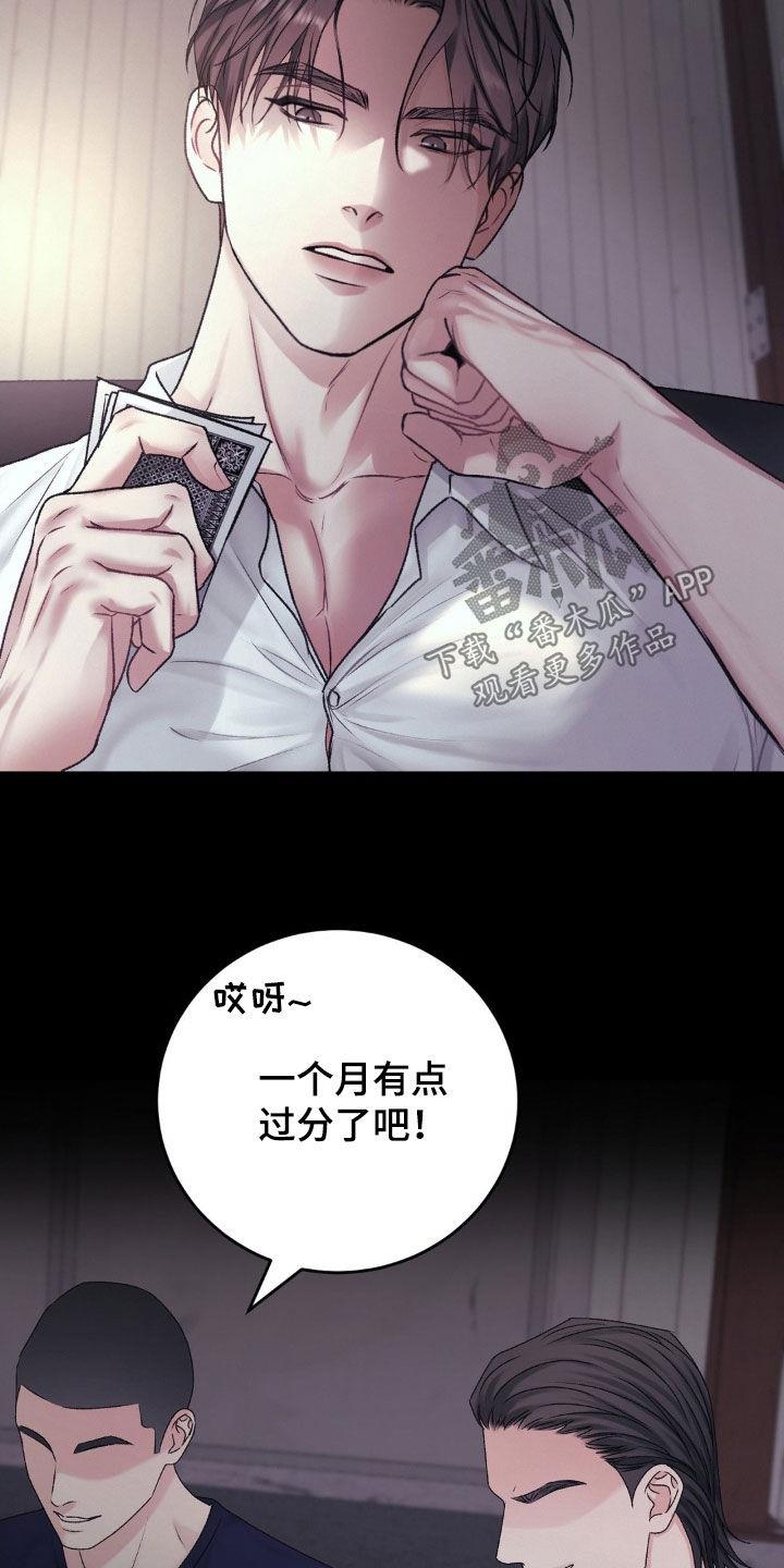 第60话 改变 第 8 页