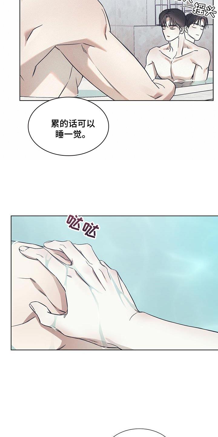 第101话 【第二季】就只是看着吗？ 第 3 页